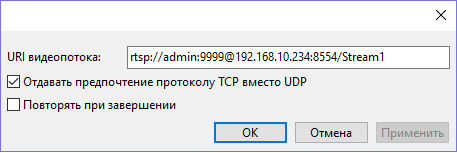Выбор предпочтительного протокола (TCP/UDP) для&nbsp;получения данных с&nbsp;видеокамеры 